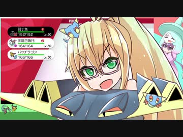 ボイロども対戦日誌　2日目【ポケモン剣盾・VOICEROID実況プレイ】