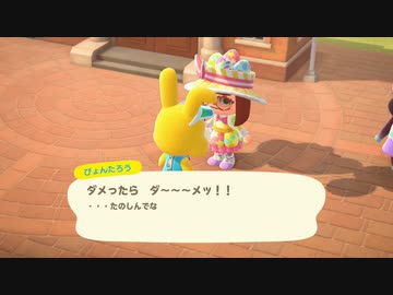 あつまれどうぶつの森 実況プレイpart32