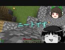 [マインクラフト]ゲリラと村と人形戦術記 その８[ゆっくり実況]
