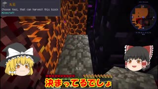 「新・一つの命で鬼畜クラフト」Part2 ゆっくり実況 マインクラフト