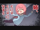 【HUMAN fall flat】姉、ぐにゃぐにゃになる５【ゆっくり実況】