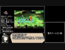 【東北ずん子実況】ラジアントヒストリアPCを最高難易度でプレイ_Part5