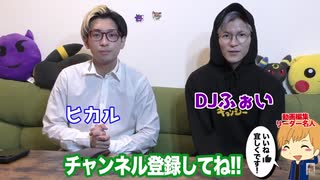 1/3  新居も初公開？DJふぉいと休日に1日デートしてみた