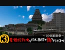 【1分弱紹街祭】24haに街を作ってみた。③【A列車で行こう9v4】
