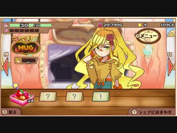 【実況】大繁盛！まんぷくマルシェをいい大人達が本気で遊んでみた。part3