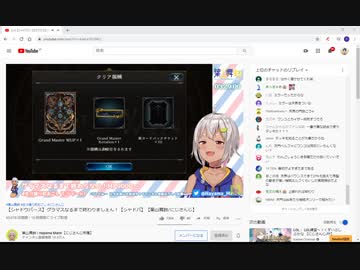 グラマスになるまでの耐久配信の最後が忖度で終わってしまいブチ切れる葉山舞鈴