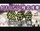 【ARK】花畑「恐竜捕まえた」夜見「文明発達させた」椎名「ゲームしてました」