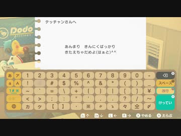 あつまれどうぶつの森 実況プレイpart33