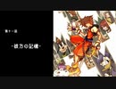 【KHRe:COM】きりたんは忘却の城を進むようです。part.11【VOICEROID実況】