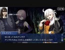 既プレイが振り返るFGO実況プレイ　冬木　Part6