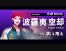 Bad Ass Templeだけピックアップ DASDBT