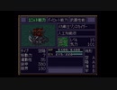 【実況】第4次スーパーロボット大戦をいい大人達が本気で遊んでみた。part32
