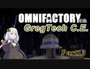 【Minecraft】あかりよろず工場 with GregTech C.E. #13【VOICEROID実況】