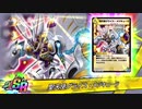 迫真デュエプレ部　妖精の裏技.mp3