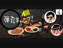 【弾丸キャンプ！】４日目！- 馬刺しにアジのタタキ！ -【新潟編】