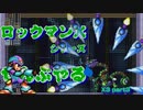 【ロックマンX3】ロックマンXシリーズ全部やる3 part3【アシッド・シーホース】