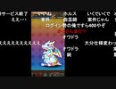 【ニコ生】もこう『しゅうろくして終わる』5/5【2020/04/27】