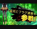 伝説のアニメ全員参戦！！　スマブラ風