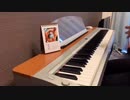 孤独の宗教/syudou pianocover by Jun