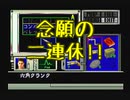 【ゲーム実況】やっとまともに休めました【初代バイオハザード】：その⑧