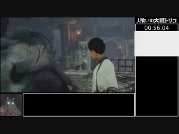人喰いの大鷲トリコ トロコンRTA 10時間29分34秒 Part3[ゆっくり実況]