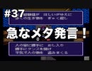 【イデアの日】限りなくスーファミなイデアの日part37【ゆっくり実況】
