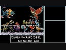 【ゆっくり実況】ロックマンエグゼ６ＧをＰ・Ａだけでクリアする　最終話