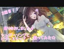【エリーの必殺技はなんだろう？】血界戦線☆シュガーソングとビターステップ歌ってみた【Ｖｔｕｂｅｒ】