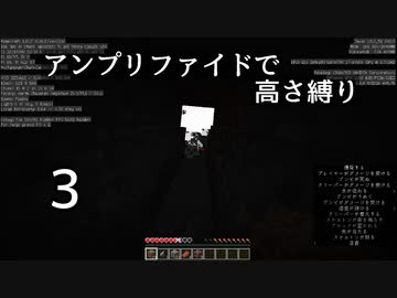 【minecraft】アンプリファイドで高さ縛り 03【結月ゆかり実況】