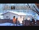 【Life Is Strange2 】人生は実況よりも奇なりな【実況】Part14