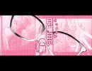 【歌ってみた】月曜日の憂鬱【神崎紘夢】
