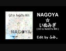 NAGOYA/いぬみぎ_GO to NaGOYa MiX Edit by ふみ。