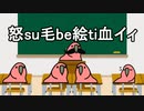 【例の鳥】シンフォギアクイズ編 1