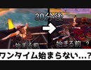 [フォトナ実況]史上最高のワンタイムが「見れなかった」男達の一部始終......。[ゆっくり実況]