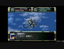 【RTA】スーパーロボット大戦F＆F完結編_part30/79【字幕解説動画】