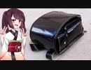 タカハシがランドセルをリメイクしちゃうゾイ☆