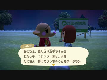 あつまれどうぶつの森 実況プレイpart34