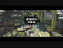 【スプラトゥーン２】今から熟知するイカした人生Part1【実況】