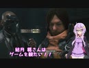 【DEATH STRANDING】結月穏さんはゲームが観たい！！Part４【VOICEROID+肉声実況】