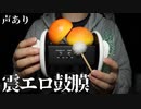 【ASMR】10種類くらいのゾワゾワする音(と声)であなたは眠るんじゃない？ (耳かきetc...) / 2020.04.26【音フェチ】