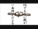 Dead_by_Daylight  『トラッパー奮闘記♯99』