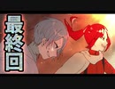 【クトゥルフ神話TRPG】幼なじみと一緒に暴れまくるCoCTRPG　最終話