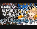 2.0になった英雄によるバラエティ豊かな暴言・絶叫まとめ【にじさんじ切り抜き】