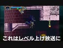 【完全初見】悪魔城ドラキュラX月下の夜想曲で迷子する30【PS4】