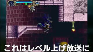 【完全初見】悪魔城ドラキュラX月下の夜想曲で迷子する30【PS4】