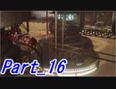 【実況】FINALFANTASY Ⅶ REMAKE Part16【初見】