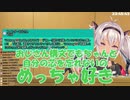 魔使マオ９万人雑談ここ好きまとめ
