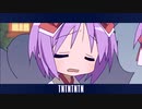 ずっとで柊でいいのに。 TNTNを噛む