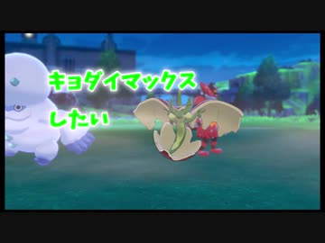 ゆっくり実況 ポケモン剣盾 キョダイマックスアップリューでポケモンバトル リベンジ ニコニコ動画