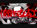 【ニコカラ】オートファジー (+5)【on vocal】